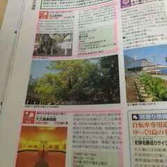 『愛媛 松山　まっぷる情報版』昭文社の画像