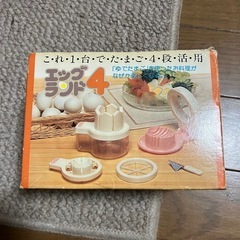 卵カッター　エッグランド