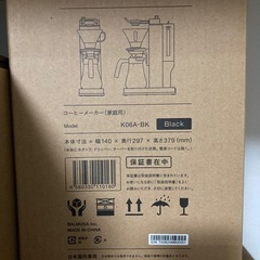 バルミューダコーヒーメーカーの画像