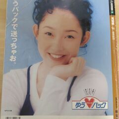『高知県 全市町村 ’96　マップル県別情報版』昭文社の画像