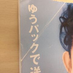 『高知県 全市町村 ’96　マップル県別情報版』昭文社の画像