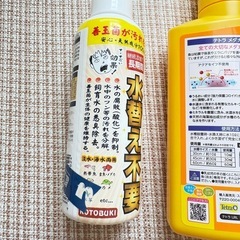 メダカ用＊水質管理薬　2本　開封済み　残量３割
の画像