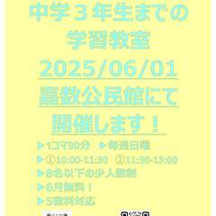 今月からスタートします