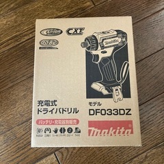 マキタ　電動ドライバー