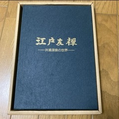 江戸友禅　井浦深泉の世界の画像
