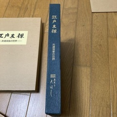 江戸友禅　井浦深泉の世界の画像
