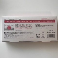 【新品　未開封】ユンス　美容液の画像