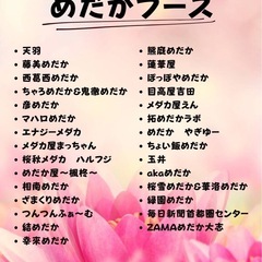 彦めだか茅ヶ崎　6月1日　今月のイベント情報 - イベント