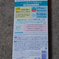 ニベアUV薬用ジェルA ほてり予防UV 日やけ止め 新品未開封の画像