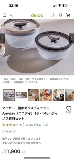 Anyday 耐熱ガラス製調理容器セット