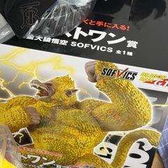 ドラゴンボール　一番くじ　ラストワン賞