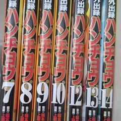 コミック7冊