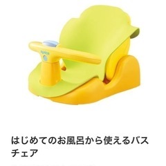アップリカ はじめてのお風呂から使えるバスチェア（本体＋マット）セット