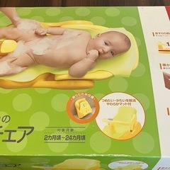 アップリカ　バスチェア
