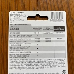 Microsoft office for Mac マイクロソフト　マック用　の画像