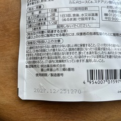 ラクトロン　60錠の画像