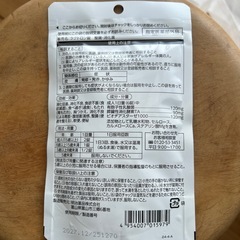 ラクトロン　60錠の画像