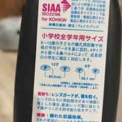 【未使用】小学生用スイムゴーグルの画像