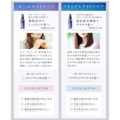 YOLU ヨル | ヘアオイル リラックスナイトリペア 80ml の画像