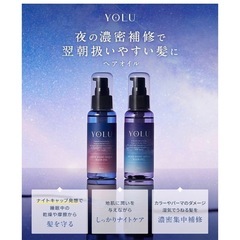 YOLU ヨル | ヘアオイル リラックスナイトリペア 80ml の画像