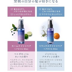 YOLU ヨル | ヘアオイル リラックスナイトリペア 80ml の画像