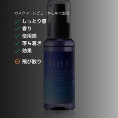 YOLU ヨル | ヘアオイル リラックスナイトリペア 80ml の画像