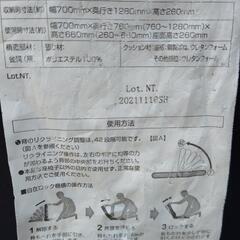 ニトリ座椅子の画像