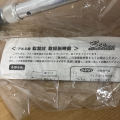 アルミ製松葉杖　新品
の画像