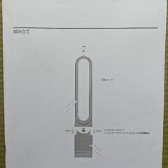 dyson pure cool TP00WSの画像