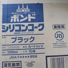 住宅コーキング　ブラック