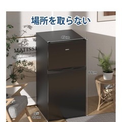 冷蔵庫（新品）の画像