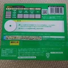 録画用DVD10枚セット（新品未開封）の画像