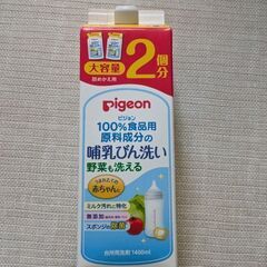 ピジョン　哺乳びん洗い　詰め替え用　1400ml