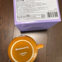リラックマ マグカップ★新品の画像