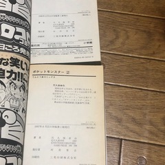 ポケットモンスター 1~10巻 全巻初版 10冊セットの画像