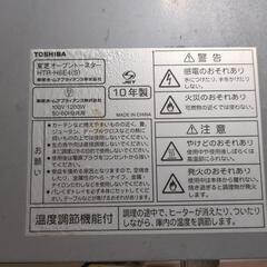 TOSHIBAオーブントースター(シルバー)の画像