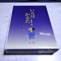 オノ・グラフィックス 村井宗二 絵 いろはかるたです。 未使用品です。の画像