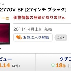 LG　FLATRON E2770V-BF [27インチ ブラック]の画像