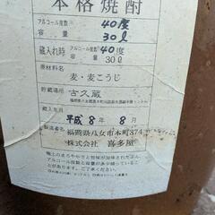 ３０Ｌ甕壺　容器のみの画像