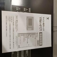 電子レンジ　YAMAZENの画像