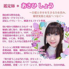 無料体験！霊感タロット占い本格鑑定┃3名限定 - イベント