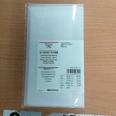 0601-013 無印良品 カードホルダー