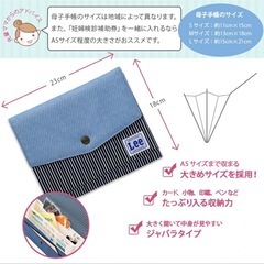 廃盤品＊Lee×犬印本舗　母子手帳ケース　デニムストライプの画像