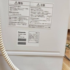 決まりました食洗機の画像