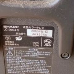 シャープアナログ２０型テレビの画像