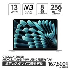 新品未開封Apple MacBook Air 13インチ M3 ...