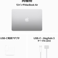 新品未開封Apple MacBook Air 13インチ M3 256GBの画像