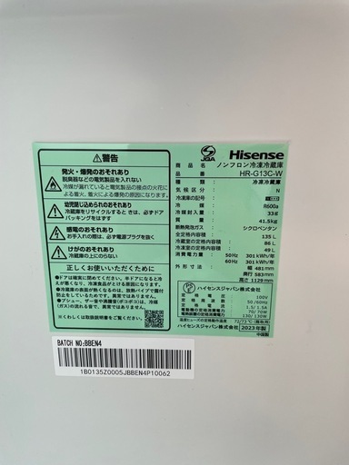 [ハイセンス] 冷蔵庫　135l