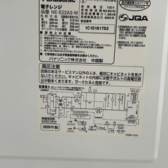 電子レンジ　お譲り先決定の画像