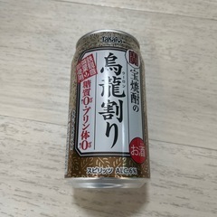 宝　烏龍割り